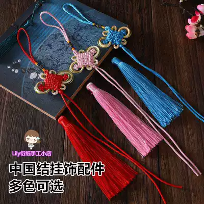 DIY Chinese knot pendant Small roll paper handmade material bag Pendant pendant accessories gift Chinese style decoration