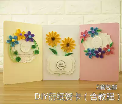 Kindergarten 38 parent-child mother Teacher's Day simple creative roll paper roll toilet paper handmade DIY greeting card material package