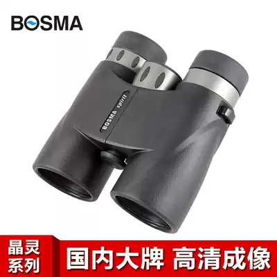Foshan telescope physical store BOSMA BOSMA Boguan jingling 10x42 high-definition binoculars to see the scenery