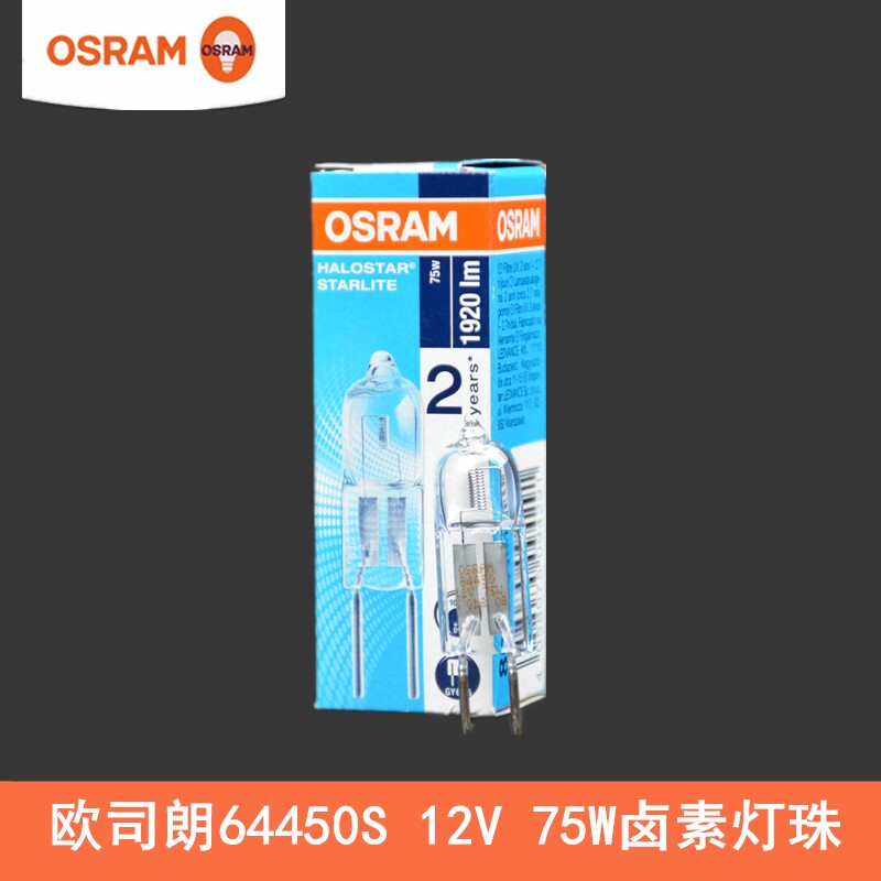 OSRAM 12V halogen lamp beads 64450S 64458S 75W 90W meter bubble instrument bulb light source