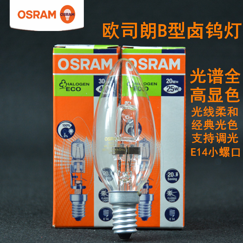 OSRAM OSRAM 20W30WE14 small screw candle bulb halogen halogen lamp bulb transparent tip bubble