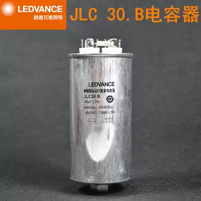 Land VANSLJC 30 B capacitor 2000W 1000W series type magnetic leakage starter for metal halide lamp