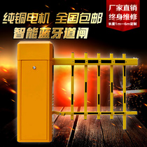 Cell doorway intelligent lifting lever system parking lot of lift and lift lever remote control automatic fence lever road brake machine