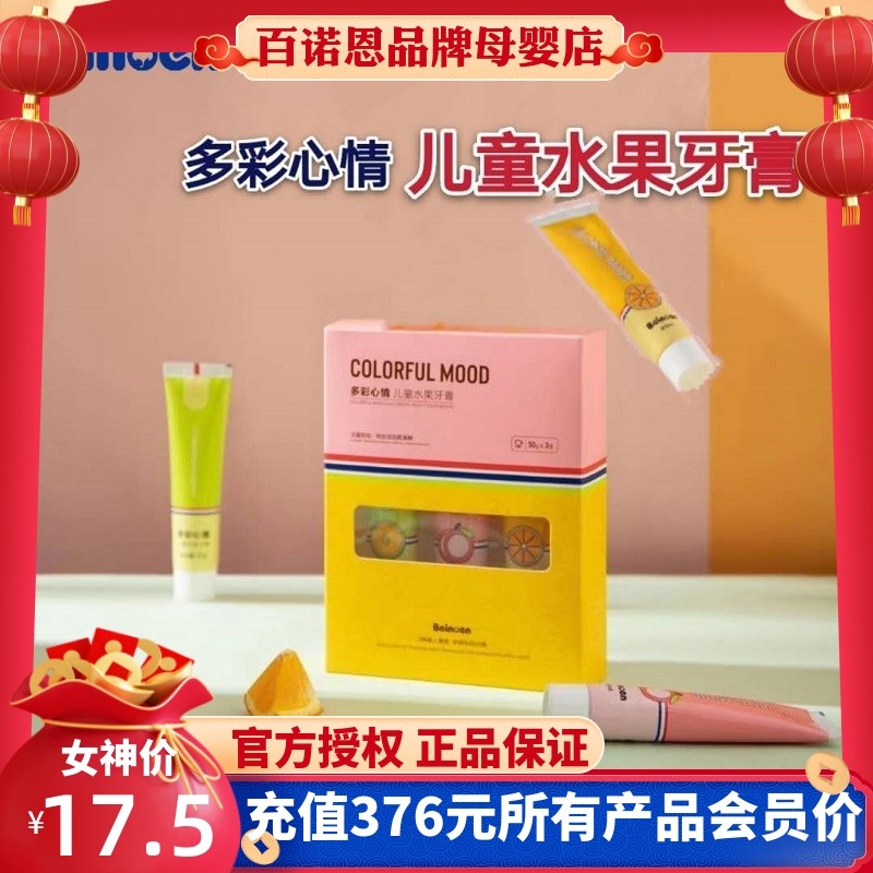 Paragon Toothpaste Kids Fruit Flavored Fluoride-Free Swallowable Children's Wide Head Soft Hair Toothbrush Toothpaste Combination Set