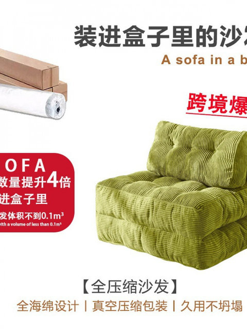 Compressed Sofa Lazy Chair Style Foldable Comfortable Floor Lounge Chair Bedroom Vacuum Roll-Packed Sofa