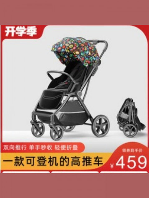 High-View Two-Way Baby Stroller, Can Sit and Lie Down, Ultra-Lightweight, Foldable, Shock-Absorbing, Newborn Baby Stroller