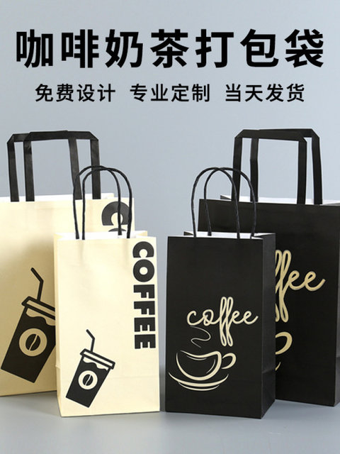 Ready-Made Coffee and Milk Tea Takeaway Bags, Kraft Paper Bags, Beverage Packaging Bags, Baking Bags, Dessert Bags, Direct Sales