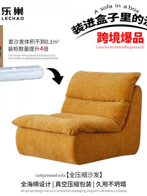 Lazy Sofa Chair for Small Apartments, Living Room, Bedroom, Trendy Leisure Chair, Compressible Sofa with Small Packaging Volume