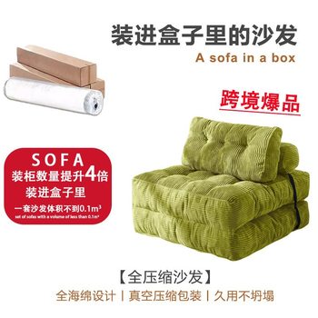 Compressed Sofa Lazy Chair Style Foldable Comfortable Floor Lounge Chair Bedroom Vacuum Roll-Packed Sofa
