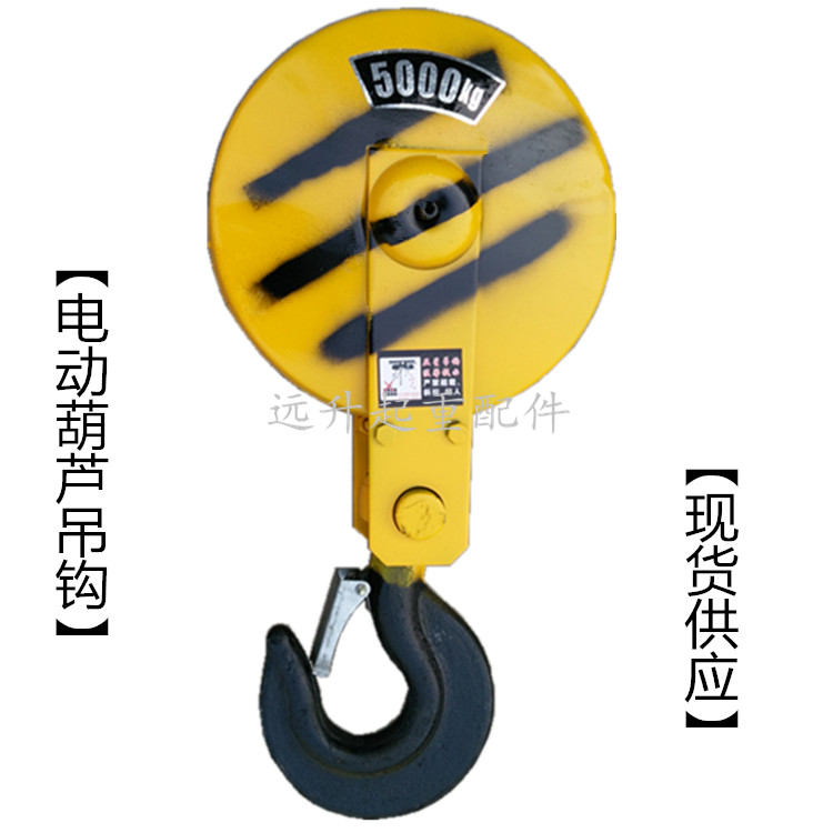 Special price wire rope electric hoist hook 1T 2T 3T 5T 10T ton crane driving national standard under the hook