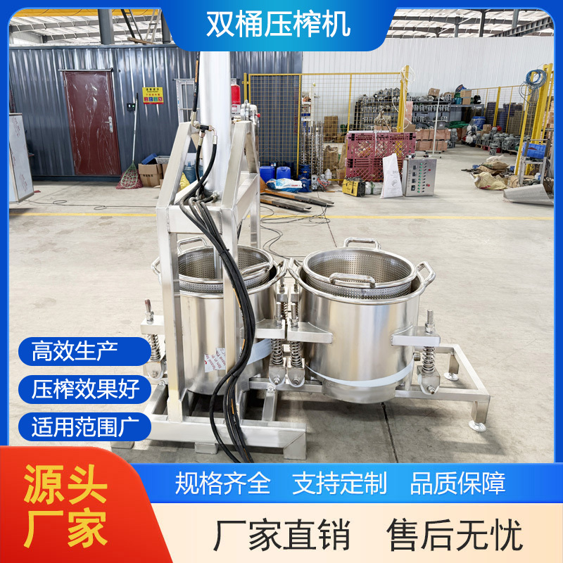 Commercial Fully Automatic Double-Tube Hydraulic Press for Making Pickled Vegetables, Fruit and Vegetable Juice Extraction Equipment, Small Stainless Steel Direct Sales Commercial Fully Automatic Double-Tube Hydraulic Press for Making Pickled Vegetables, Fruit and Vegetable Juice Extraction Equipment, Small Stainless Steel Direct Sales