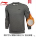 Áo Len Li Ning Nam Mùa Xuân Và Mùa Thu Dài Tay Nhung Mỏng In Hình Cặp Đôi Xu Hướng Áo Chui Đầu Rời Thể Thao Hàng Đầu Nữ Áo phông dài
