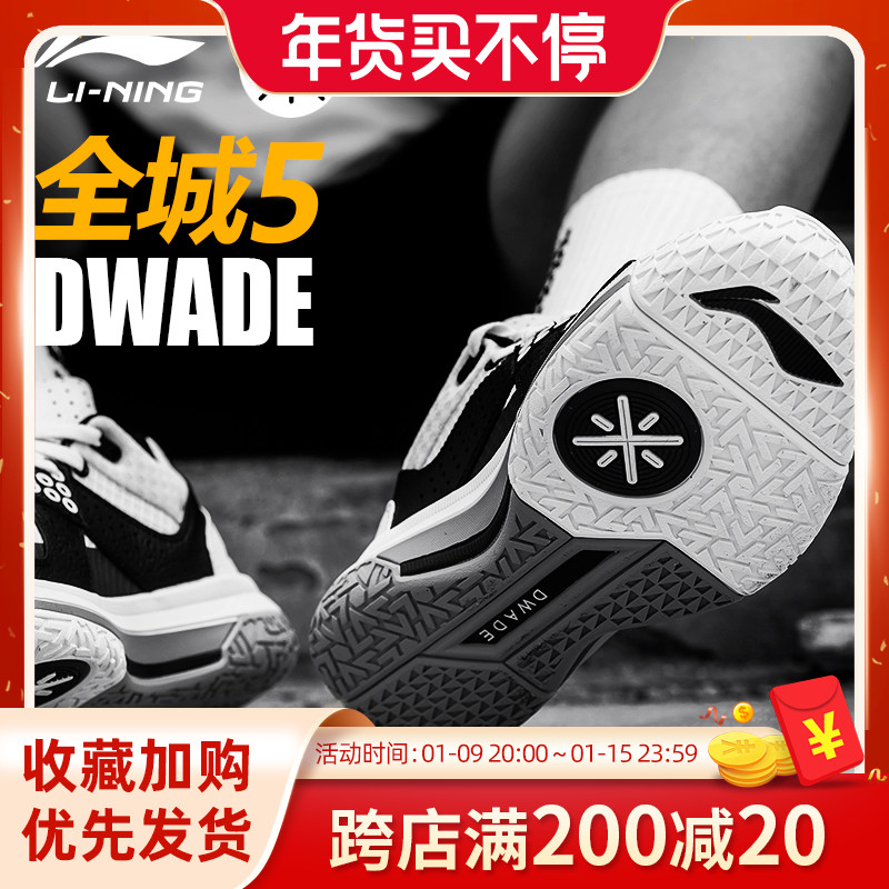Li Ning basketball shoes men's shoes Wade Road the City 5 summer new 6 Sonic 7 basketball sneakers men's handsome 11