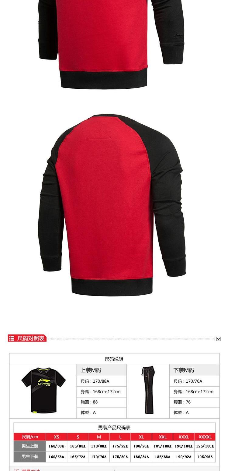 Li Ning Wei Yi nam mùa thu và mùa đông mới Wade loạt nam ribbing đóng khâu áo len thể thao áo thun áo thun dài tay nam hàng hiệu