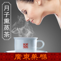 Guangdong medicinal diet postpartum Mingmu package moon fumigation tea relieves dry eyes and soreness Chrysanthemum Cassia tea bags