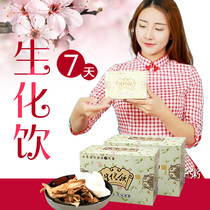 Guangdong medicated biochemical soup Drink Yuezi meal soup Biochemical soup postpartum Xiaoyue maternal evil dew 7 days