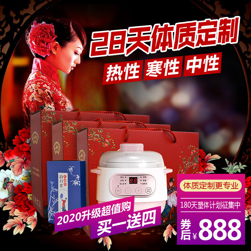 Guangdong Pharmaceutical and Breakfast Caesarean Caesarean Postborn Lunar Sub-Meal Package Biochemical Soup Sit-on-the-month Nutritional Products 28 Days Customized