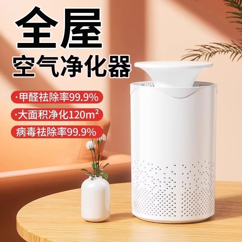 Xinjiang Zone Air Purifiers Except Formaldehyde Household Indoor Tabletop Desgeria Except dust Peculiar Smell Negative Ions-Taobao