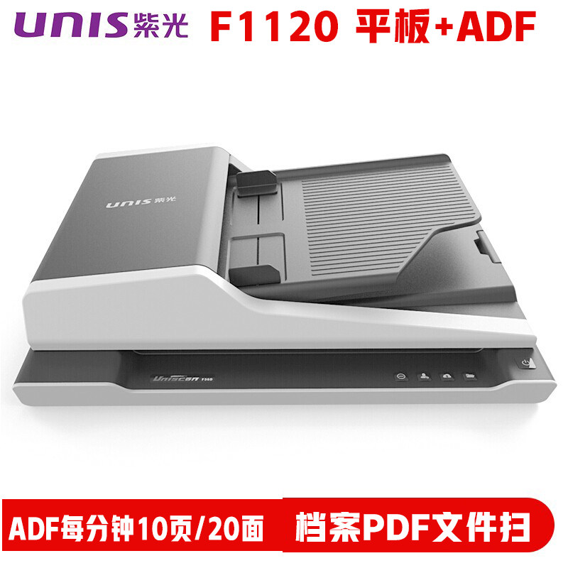 Purple light F1120 F1125 F2125 F4120 F4120 speed double-sided scanning instrument flat sheet-in-paper machine bifacial sweep