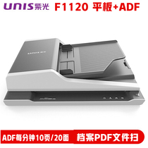 Purple light F1120 F1125 F2125 F4120 F4120 speed double-sided scanner flat in paper machine bifacial scanning