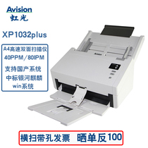 Iridescent (Avision) scanner XP1032PLUS high-speed double-sided continuous sweep of A4 web archive PDF sweep