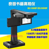 The Liangtian BS1000P BS2000P BS1860TP BS3000P BS3000P patter is a book-free book high-shoot