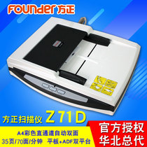 Square Z71D Color A4 Automatic high speed double-sided document photo scanner 35 pages 70-face file scan