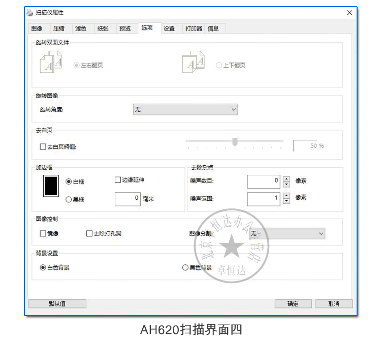 Máy quét Avision AH620 Máy quét song công tốc độ cao 20 trang / 40 khuôn mặt / phút - Máy quét máy scan 3d