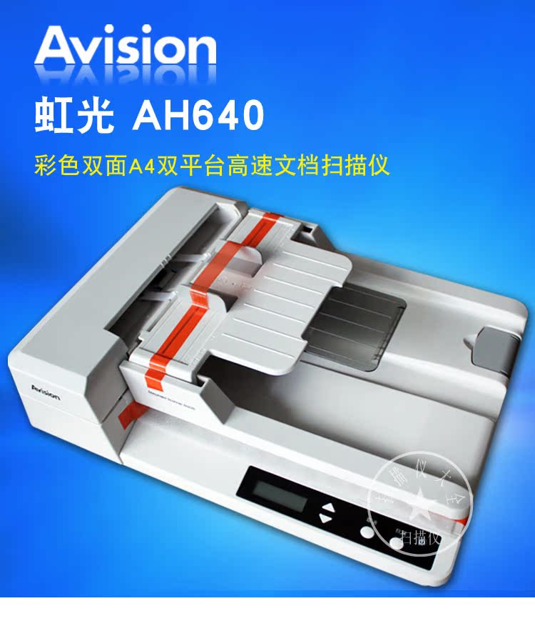 Máy quét Avision AH640 Máy tính bảng quét song công tốc độ cao + bộ nạp 25 trang / 50 khuôn mặt / phút - Máy quét