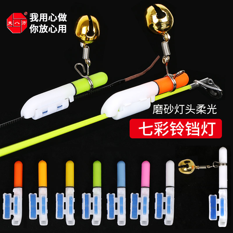 New 7-color silicone anti-slip electronic rod tip light with bell – a ...