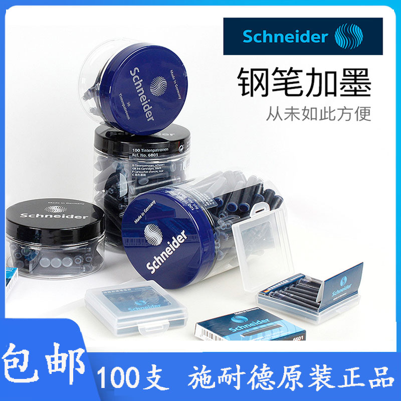 Schneider pen ink sacks replace pure blue German original dress student with 100 black blue black caliber 2 6