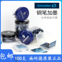 Schneider pen ink sac can replace pure blue German original students with 100 black blue and black small caliber 2 6