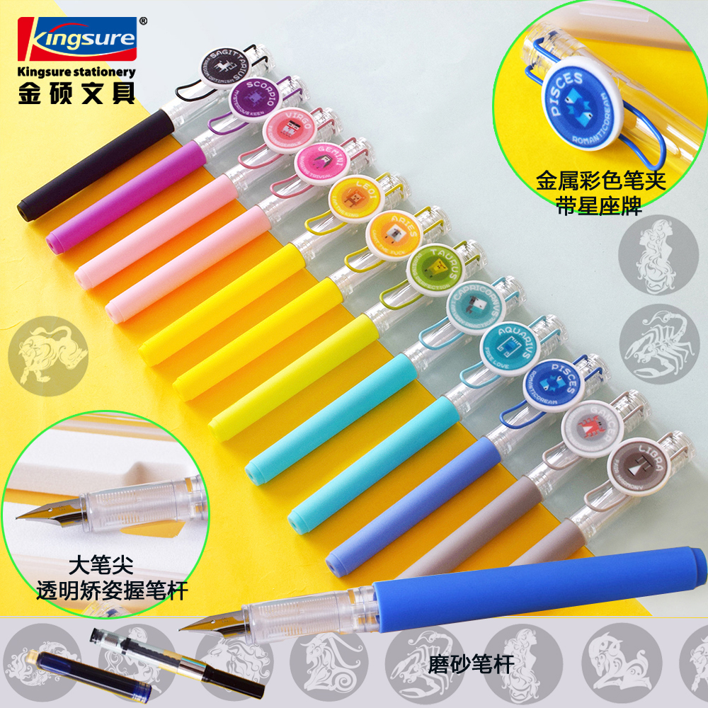 Golden Master's primary and middle school students 12 Constellation Pen Straight Liquid Ink swapped ink Sac Suction Ink Dual-use Positive posture Grip Pen Fountain Pen
