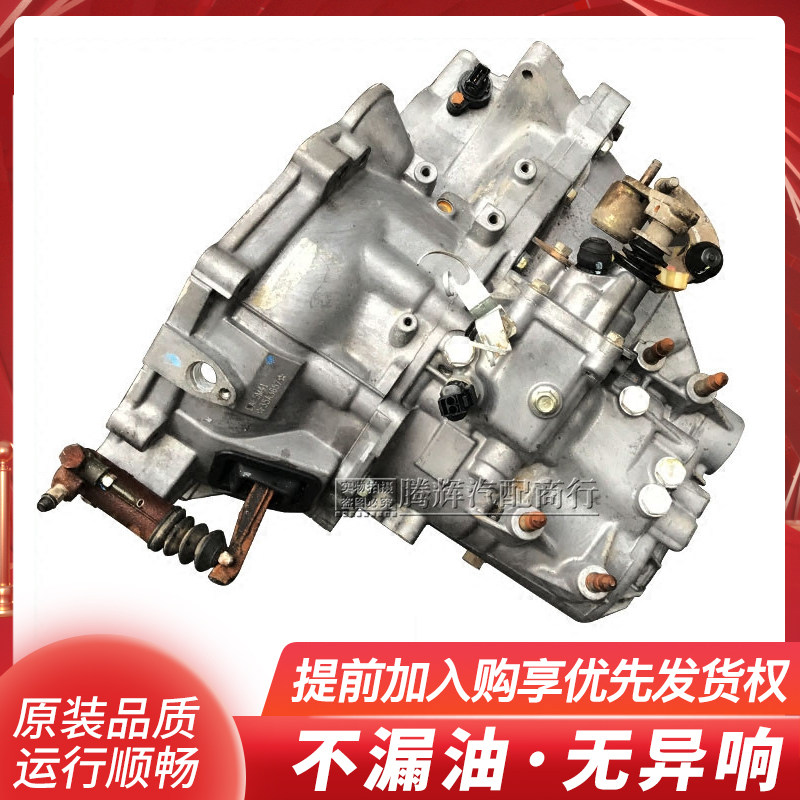 Applicable Mitsubishi ha flying horse racing BYD F3 China Junjie 4G15 4G93 4G18 4G93 gearbox wave box-Taobao