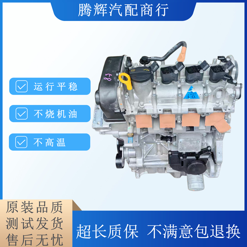 Suitable for Volkswagen Lavida, Sagitar, Bora, Jetta, Santana, Golf Ea211 1.6 1.5 1.4t Engines Suitable for Volkswagen Lavida, Sagitar, Bora, Jetta, Santana, Golf Ea211 1.6 1.5 1.4t Engines