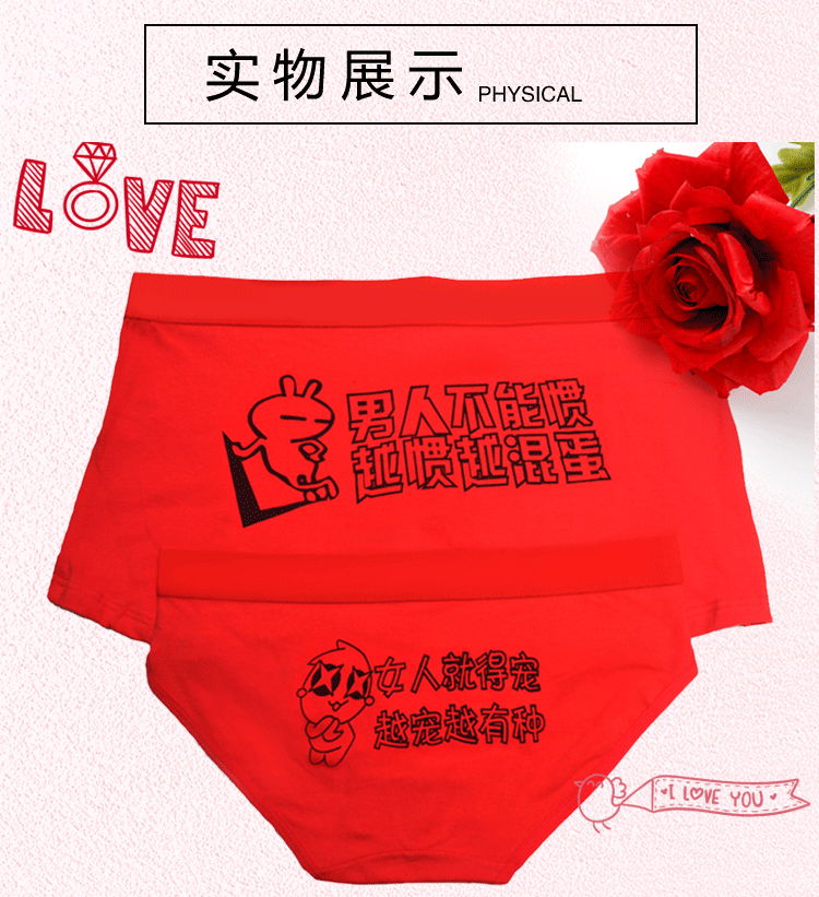 [2 nạp] đồ lót đôi lớn màu đỏ cotton dễ thương nam boxer nữ tam giác cá tính sáng tạo gợi cảm đóng hộp quần lót dệt kim