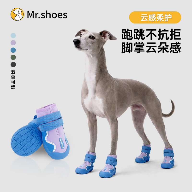 Mr.Shoes New Outdoor Sports Dog Shoes Anti-Slip Pet Shoes Golden Retriever Corgi Splash-Proof Large Dog Shoes