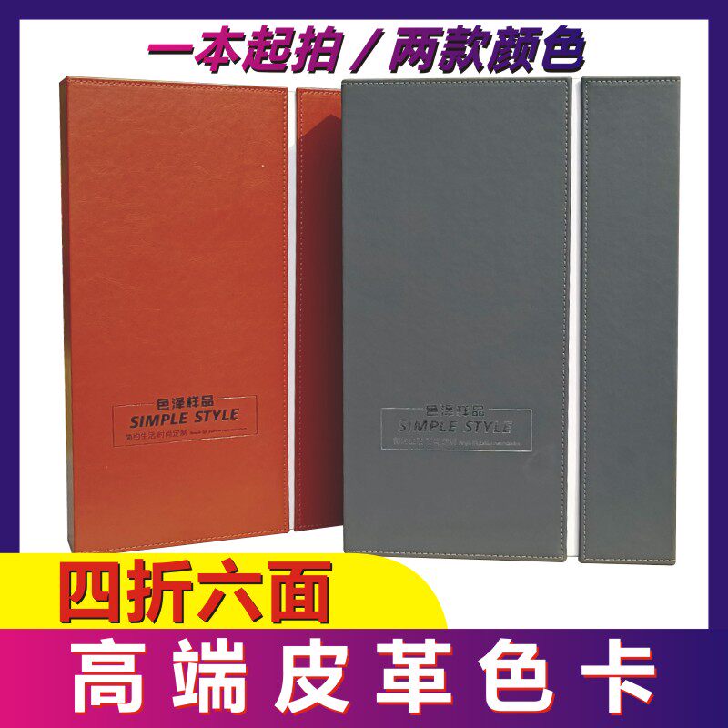 High-end leather furniture board color card display book acrylic cabinet wardrobe home sample book custom wooden door