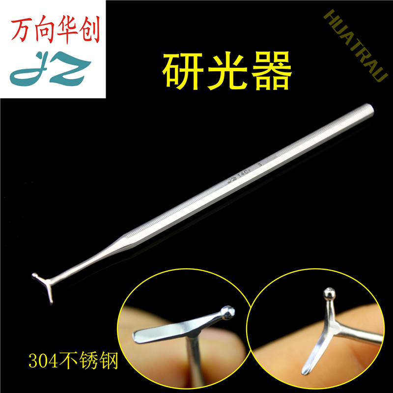 上海手术厂 金钟 不锈钢单头树脂修整器 研光器 牙科口腔齿科材料