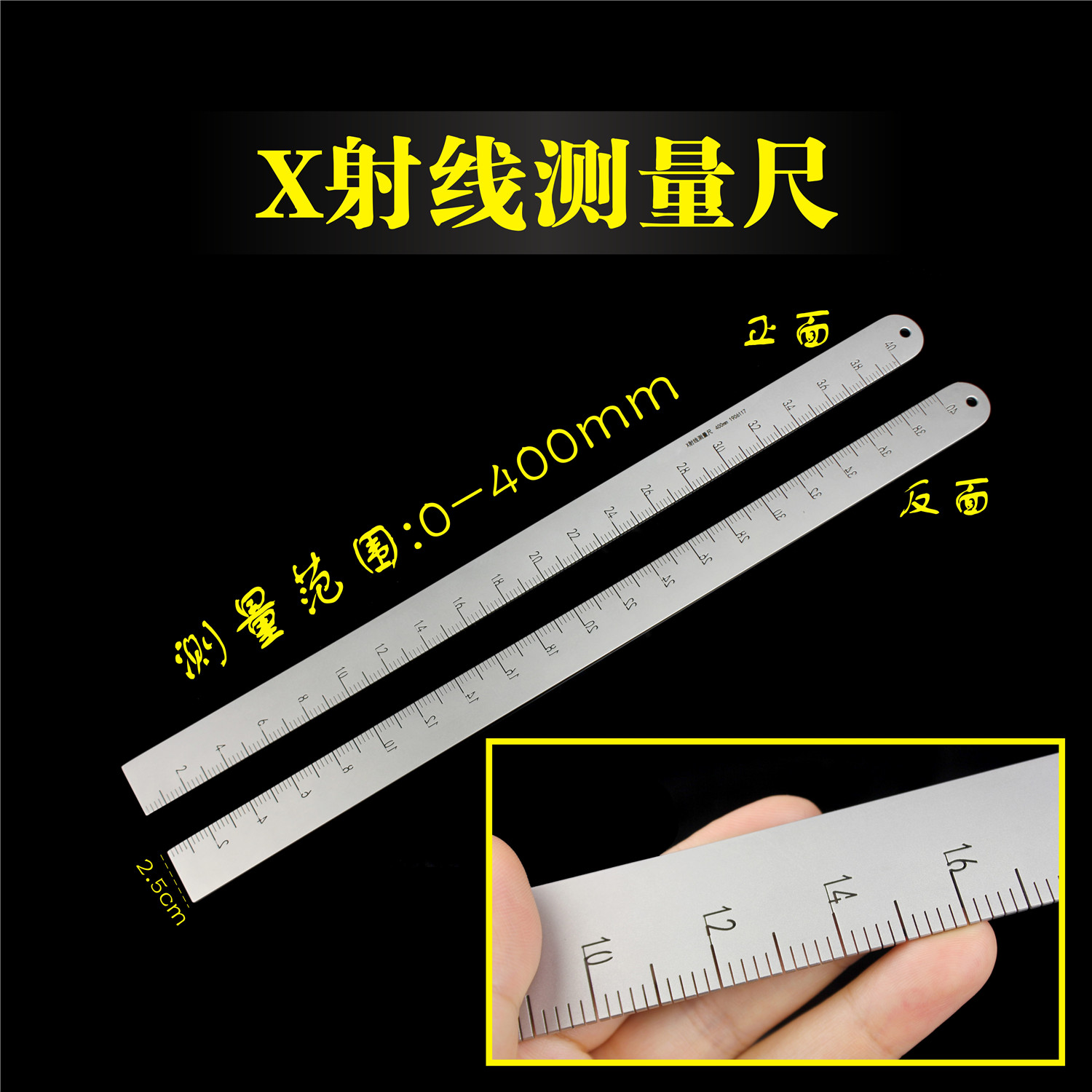 骨科器械 医用 X射线测量尺 X光片测量器 不锈钢尺 透视显影钢尺