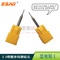 Tungsten steel alloy drill bit 0 50 510 520 530 540 550 560 570 580 59