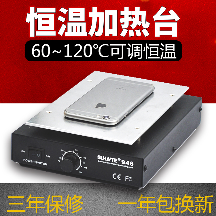 Speed welding Tadjustable thermostatic heating platform Mobile phone repair and tear off screen separator Heating plate pre-heating table disassembly welding