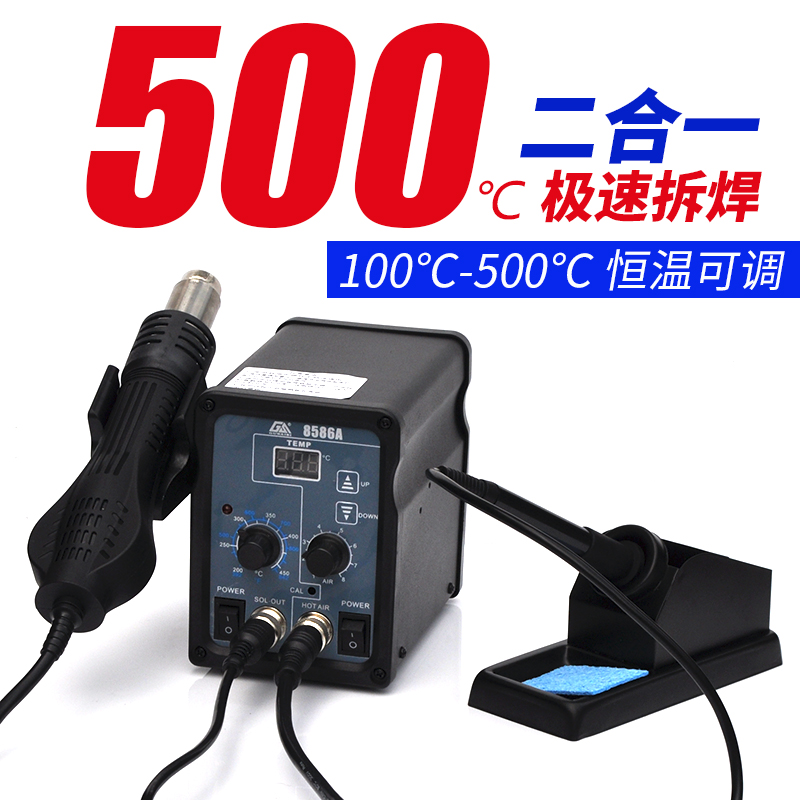 Number of hot wind gun disassembly and welding bench two-in-one thermoregulation thermostatic 936 welding table electric iron welding tool suit of baking gun