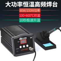 Gunes 203H constant temperature high frequency high power soldering station 90W temperature regulating electric soldering table electric soldering iron set 150W