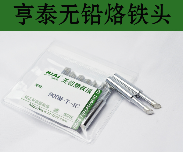 Hentai Unleaded branded iron head 900M-T-4C 4 0mm large slanted head iron head 936 horseshoe shaped iron head-Taobao