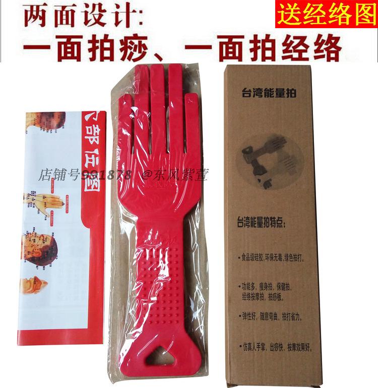 Palm clap chiropractic plate Meridian clap Health clap Taiwan energy clap chiropractic stick Imitation hand-shaped clap Fitness hammer clap massage hammer