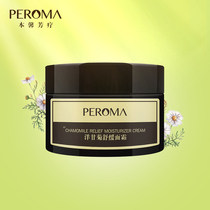 Chamomile Soothing Cream 50mlPEROMA Aromatherapy