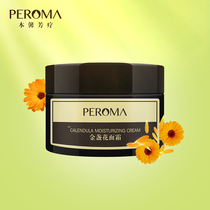 Plant Calendula Cream 30mlPEROMA Bengxin Aromatherapy
