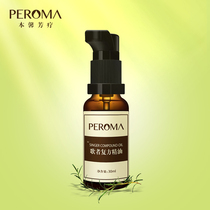 Singer compound essential oil protects thymus heart and lung health and relieves cough and mucus PEROMA banxin aromatherapy