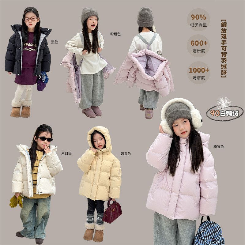 [Traceable down Filling, One Code Per Item] Children's Hands-Free Strap-On Stylish down Jacket with Contrasting Color Lining